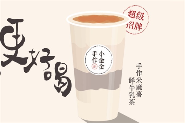 星空手作奶茶 星空手作奶茶